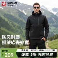 探路者（TOREAD）软壳衣耐磨抓绒通勤外套男春秋冬户外防风弹力登山服奥莱商场同款 黑色 L