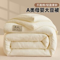 苏萱大豆纤维被子冬被棉被褥学生宿舍单人春秋被夏凉空调被芯四季通用 邹邹格-白色 150x200cm春秋被【约重4斤】