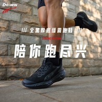 多威黑武士英雄跑鞋马拉松路跑征途男鞋厚底跑步鞋体能训练缓震运动鞋 MR35210A/黑武士 41