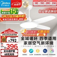 美的（Midea）风扇灯餐厅吊扇灯led卧室52寸开叶扇全光谱五叶扇熟睡风包安装