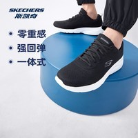 斯凯奇丨男士轻薄透气网面运动跑步鞋软底舒适休闲健步鞋58362