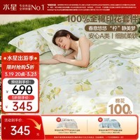 水星家纺四件套床上纯棉100%a类全棉透气床单被套双人1.8米×2米床柠语家居馆