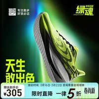 必迈（bmai）新款远征者6.0跑鞋缓震跑步鞋男女学生跳绳厚底防滑运动鞋 绿魂 (飞织版） 42