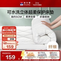 富安娜×京东定制可水洗床垫保护垫超柔防滑加厚双人床褥子1.5x2米