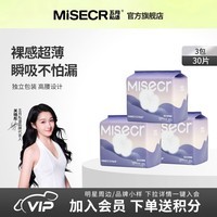 五月私语医护级轻云安睡裤卫生巾安心裤女经期用超薄卫生裤大码一次性内裤 L 30条 110-140斤