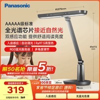 松下（Panasonic）护眼台灯 AAAAA级致醒 学习台灯 家用儿童台灯 致醒黑