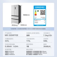 美的（Midea）532法式多门四开门电冰箱变频一级能效家用无霜双系统双循环大容量智能MR-532WFPZE谷雨灰