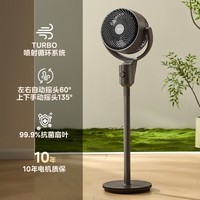 美的（Midea）空气循环扇 电风扇大风量家用立式升级加高落地扇卧室宿舍轻音净化抗菌桌面小型台式风扇 GAI24KL