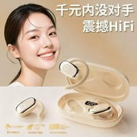 【柏林之音丨2025新款】蓝牙耳机耳挂式立体环绕音HiFi音质LED高清数显屏无线运动开放式 肤色