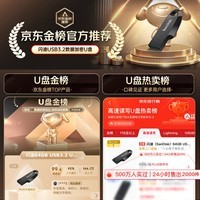 闪迪（SanDisk）64GB USB3.2 U盘 CZ550黑色 安全加密 数据恢复 学习办公电脑车载 小巧便携 高速大容量优盘