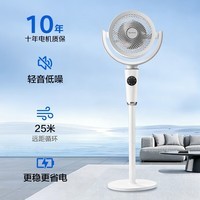 艾美特(AIRMATE)【小暴风PRO】空气循环扇家用大风力摇头电风扇卧室安静轻音小风扇桌面台式节能落地扇电扇 X231