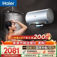 海尔【巨能洗DR7Pro】电热水器60升 国家补贴富锶小蓝瓶净肤洗 速热家用720L大水量多人接力洗