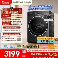 小天鹅（LittleSwan）滚筒洗衣机全自动家用 带烘干洗烘一体 12KG水魔方 TD12V628PLUS 以旧换新 国家补贴 京东自营 