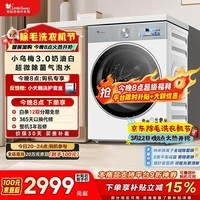 小天鹅（LittleSwan）小乌梅3.0奶油白 滚筒洗衣机全自动 10KG大容量 纯平全嵌 TG10VE40W 以旧换新 国家补贴 京东自营 