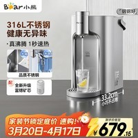 小熊（Bear）钢钢好即热饮水机家用直饮机 桌面台式饮水器不锈钢水箱3L热水机YSJ-E40T8-P02