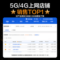 TCL随身wifi三网通用免插卡无线wifi6车载4G路由器随身便携无限制移动联通电信全国通用2026款5GXY15B 【爆款苍梧蓝】顶配展锐芯片3000毫安超长续航 不限速不虚标月享1500G流量