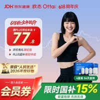 欧态动态血糖仪免采血测糖仪免扎针持续葡萄糖监测系统M8四盒