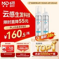 【第二代米诺地尔】蔓迪生发泡沫60g*2（敏皮专属 温和不油腻）5%男女士快速防脱育发米洛原液搽剂酊曼迪