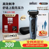 博朗【父亲节礼物】朱一龙同款电动剃须刀新5系Pro+剃须刀礼盒款刀头往复式便携刮胡刀送男朋友