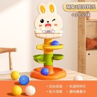 班迪萌(BANDIMENG)婴儿玩具0-3吸盘转转乐投篮叠叠乐早教弹射轨道球男女孩生日礼物 三层萝卜滚球轨道