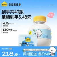 认养一头牛奶卡 A2β-酪蛋白 鲜奶 mini吨吨奶200ml 每期10瓶共4期 源头直发