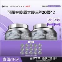 可丽金大膜王组合套装【生日礼物送女友】 可丽金大膜王组合