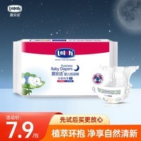 露安适（Lelch）日夜纯净婴儿纸尿裤M码5片（夜用）