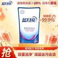 蓝月亮洁净洗衣液补充装 可批量采购 薰衣草香1kg袋