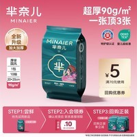 芈奈儿洗脸巾一次性毛巾干湿两用擦脸洁面巾便携式绵柔巾10抽*1包