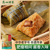 广州酒家 风味肉粽200g 中华老字号 端午粽子早餐送礼手信龙舟团购 2只装
