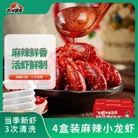 洪湖诱惑麻辣小龙虾均级3-5钱/只 700克*4盒 加热即食