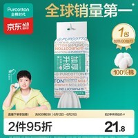 全棉时代【孙颖莎同款】洗脸巾 80抽*1提加厚悬壁挂式100%棉柔巾20*20CM