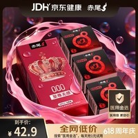 赤尾000至尊无感超薄避孕套10只男用安全套玻尿酸加赠3只持久套