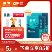 鲜朗低温烘焙猫粮冻干生骨肉天然无谷幼猫成猫全阶段鲜郎换粮试吃试用 烘焙猫粮禽肉试吃装 实惠装(50g*5包)
