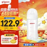 贝亲(Pigeon)玻璃奶瓶宽口径防胀气240ml L号奶嘴 6月+ AA188