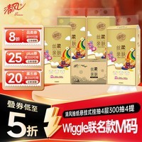 清风抽纸挂抽4层300抽*4提 wiggle 悬挂式纸巾擦手纸整箱卫生纸