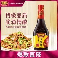味事达味极鲜系列 味极鲜760ml【特级】点蘸凉拌酿造酱油生抽 热门商品