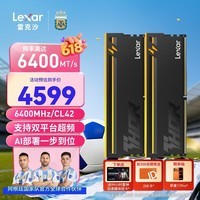 雷克沙(Lexar)DDR5 6400 64GB(32GB×2)套条 电竞RGB灯条内存条 CL42 AI部署一步到位 Thor雷神之刃二代 黑色