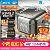 美的(Midea)【价保618】纯钛0涂层母婴级电饭煲防粘4L无涂层4-5人花瓣IH家用多功能智能电饭锅MB-HS412