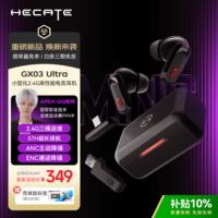 漫步者(EDIFIER)HECATE GX03 Ultra 2.4G真无线降噪TWS蓝牙耳机入耳式ANC主动降噪电脑电竞吃鸡游戏耳机耳麦武士黑