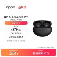OPPO Enco Air5 Pro 真无线降噪耳机入耳式蓝牙超长续航耳机通用苹果华为小米手机 雾夜黑