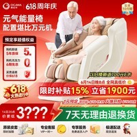 奥佳华【价保618】按摩椅家用小型太空舱全身零重力全自动送父亲节礼物7508pro浅香云杏