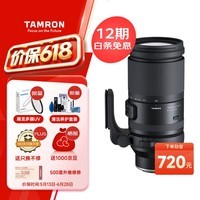 腾龙(Tamron)A057Z 150-500mm F/5-6.7 Di III VC VXD防抖 拍鸟体育超长焦尼康全画幅微单镜头(尼康Z卡口)