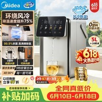美的(Midea)小魔方电热水瓶水壶316L内胆智能风冷保温恒温一体可拆净饮水机家用5L大容量31FPro【价保618】