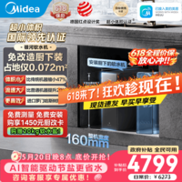 美的(Midea)中央软水机家用超薄小体积厨下式前置全屋软化水质除垢全屋净水净水器星河升级银河软水大师 【MS153-1.2T】美的厨下软水大师
