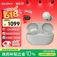 索尼(SONY)WF-1000XM5 真无线蓝牙降噪耳机 高清通话防水降噪豆耳麦 网课办公游戏搭档 礼物送男女友学生孩子 铂金银