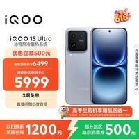 iQOO 15 Ultra 16GB+1TB 2049(银色)冰穹散热风扇 2K三星珠峰屏 电竞手机iqoo15ultra