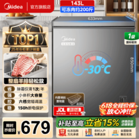 美的（Midea）【无需频繁除霜】KMF系列冰柜小型家用租房低霜非无霜小型冷藏冷冻两用冷柜小冰柜 国家补贴 143L 热销爆款|装约200斤肉|