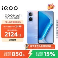 iQOO Neo11 12GB+256GB 面对疾风2K 144Hz珠峰屏 骁龙8至尊版国家补贴iqooneo11学生游戏电竞手机