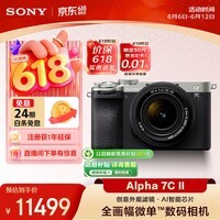 索尼（SONY）Alpha 7C II 【618超值镜头套装银色】含2860镜头 全画幅微单相机 AI智能芯片 a7c2/A7CM2
